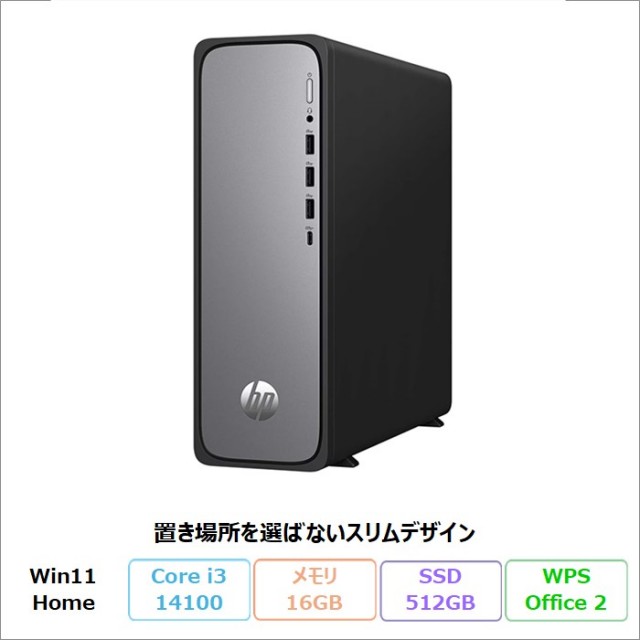 HP(ヒューレットパッカード) の新品未使用品・型落ちアウトレット HP(ヒューレットパッカード) の新品未使用品・型落ちアウトレット