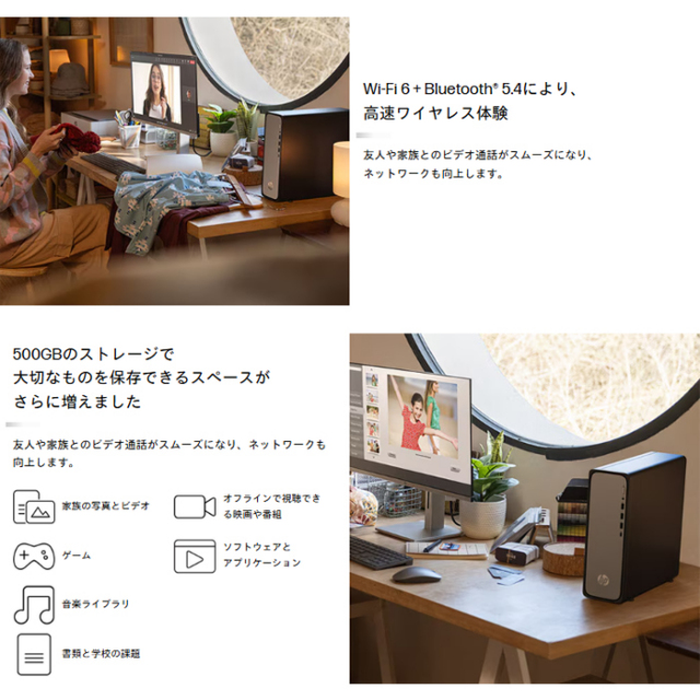 HP OmniDesk Slim S03-0001jp デスクトップパソコン B87L1PA#ABJ
