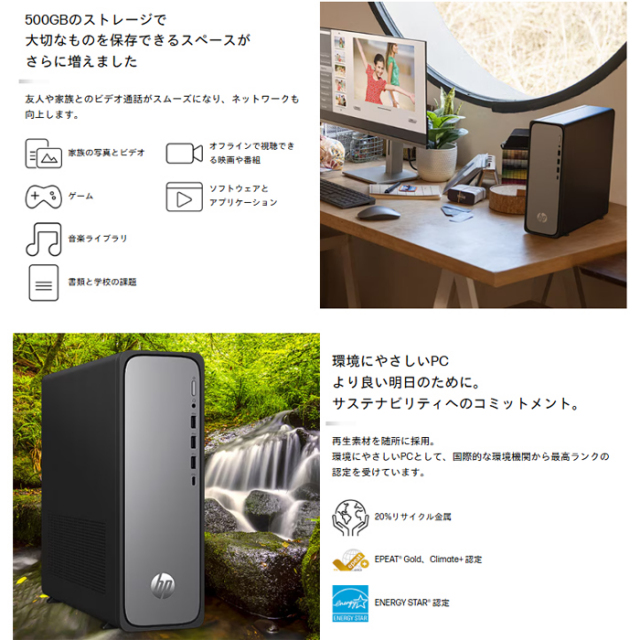 HP OmniDesk Slim S03-0001jp デスクトップパソコン B87L1PA#ABJ HP OmniDesk Slim S03-0001jp デスクトップパソコン B87L1PA#ABJ