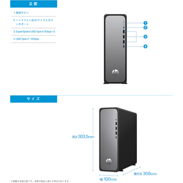HP OmniDesk Slim S03-0001jp デスクトップパソコン B87L1PA#ABJ