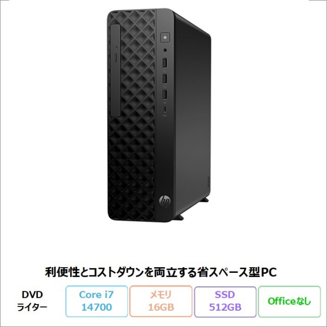 HP ProDesk 2 SFF G1i デスクトップパソコン B8KK0PA#ABJ Windows11 Pro Core i7-14700 メモリ16GB SSD512GB DVD対応 180日長期保証 メーカー展示品Aランク