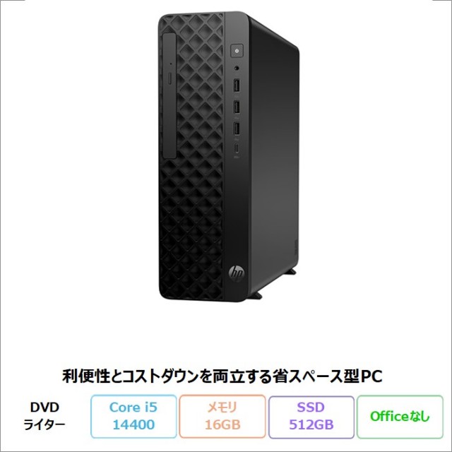 HP ProDesk 2 SFF G1i デスクトップパソコン B8KN7PA#ABJ Windows11 Pro Core i5-14400 メモリ16GB SSD512GB DVD対応 180日長期保証 美品 メーカー展示品Sランク