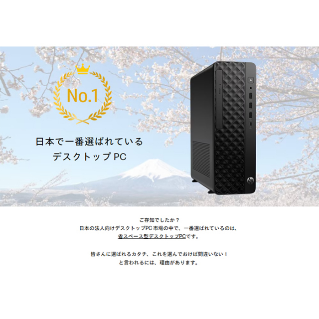 HP ProDesk 2 SFF G1i デスクトップパソコン B8KN7PA#ABJ Windows11