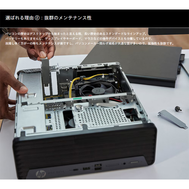 HP  SSD搭載 i5  高速デスクトップPC HP ProDesk 2 SFF G1i デスクトップパソコン B8KN7PA#ABJ Windows11