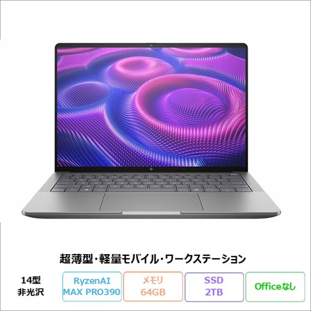 HP ZBook Ultra G1a 14inch Mobile Workstation クリエイター向け ノートパソコン B91J3PA#ABJ Windows11 Pro Ryzen AI MAX PRO 390 メモリ64GB SSD2TB 14インチ 180日長期保証 美品 メーカー展示品Sランク