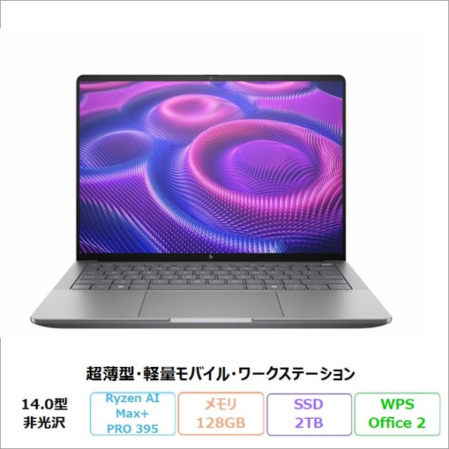 HP アウトレット新品未使用品・中古パソコンの格安通販