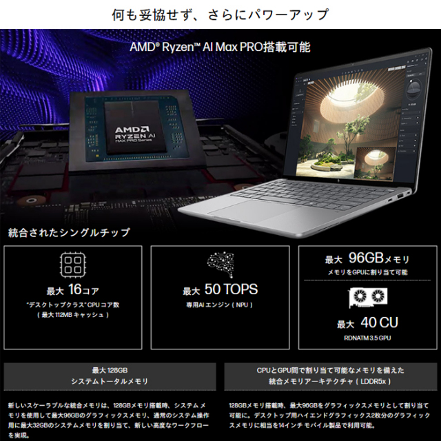 HP ZBook Ultra G1a 14inch Mobile Workstation ノートパソコン
