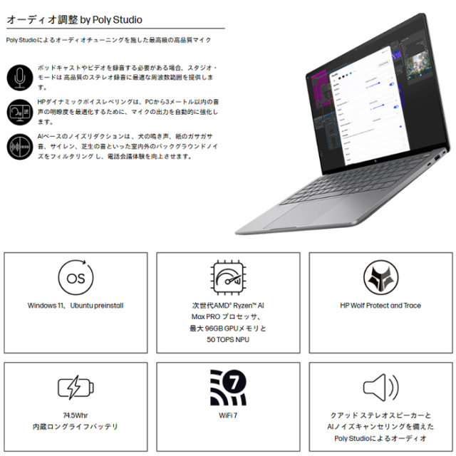 HP ZBook Ultra G1a 14inch Mobile Workstation ノートパソコン