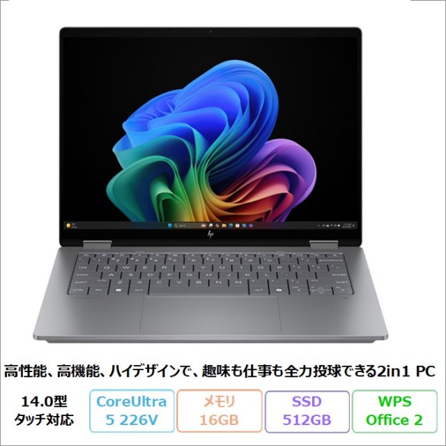 HP OmniBook X Flip 14-fm0004TU 2in1 ノートパソコン B9DW8PA#ABJ Windows11 Office付き Core Ultra 5 226V メモリ16GB SSD512GB 14インチ タッチ対応 有機EL メーカー保証 新品未使用品