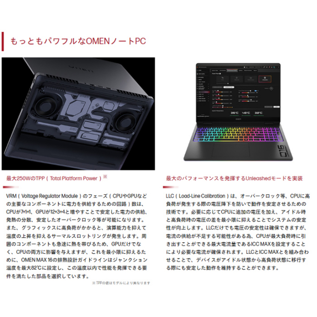 HP OMEN MAX 16-ah0059TX ゲーミング ノートパソコン B9FJ5PA#ABJ