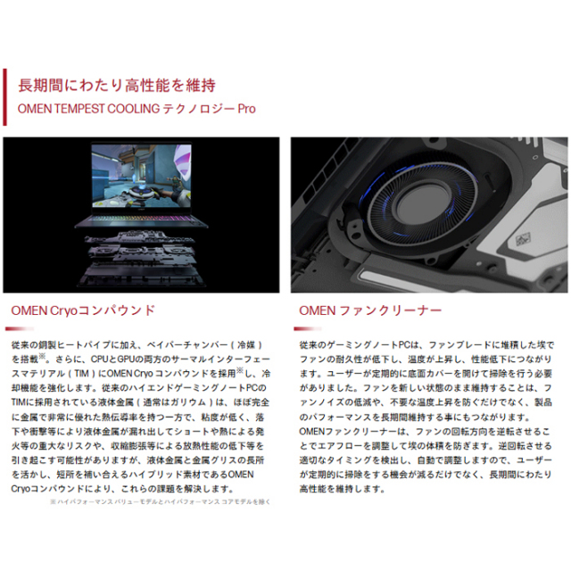 HP OMEN MAX 16-ah0059TX ゲーミング ノートパソコン B9FJ5PA#ABJ