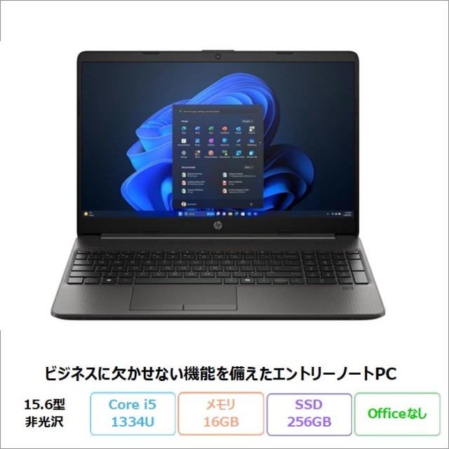 HP 250R G9 ノートパソコン B9NN3AT#ABJ Windows11 Pro Core i5-1334U メモリ16GB SSD256GB 15.6インチ 180日長期保証 メーカー展示品Aランク