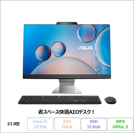 ASUS E3402 AIO デスクトップパソコン E3402WBAK-BA377X Win11 Pro Office付き Core i5-1235U メモリ16GB SSD512GB 23.8インチ 新品未使用品