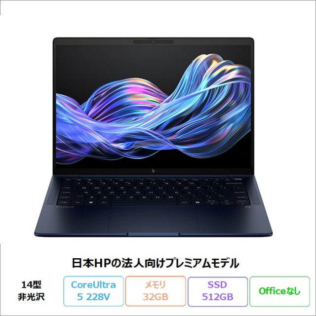 HP EliteBook X G1i 14 AI ノートパソコン BC4P4AT#ABJ Windows11 Pro Core Ultra 5 228V メモリ32GB SSD512GB 14インチ 180日長期保証 美品 メーカー展示品Sランク