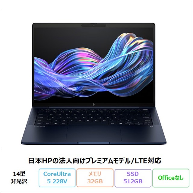 HP EliteBook X G1i 14 AI ノートパソコン BC4P7AT#ABJ Windows11 Pro Core Ultra 5 228V メモリ32GB SSD512GB 14インチ LTE対応 180日長期保証 美品 メーカー展示品Sランク