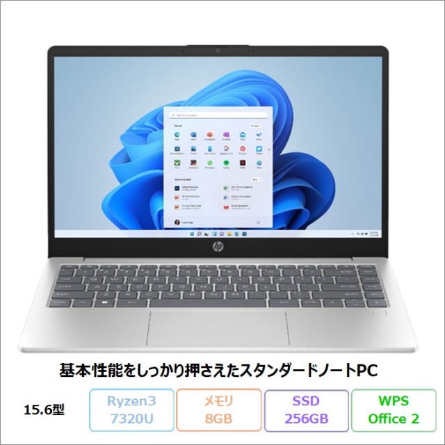 HP Laptop 15-fc0005AU ノートパソコン BC4T1PA#ABJ Windows11 Office付き Ryzen 3 7320U メモリ8GB SSD256GB 15.6インチ 新品未使用品