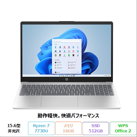 HP 15-fc0007AU ノートパソコン BC4T3PA#ABJ Windows11 Office付き Ryzen 7 7730U メモリ16GB SSD512GB 15.6インチ メーカー保証 新品未使用品