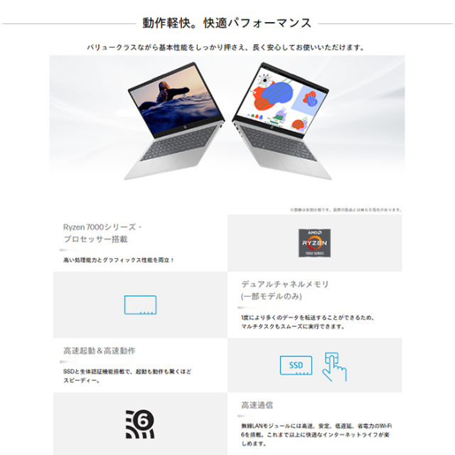 HPノートパソコン 14-em0199AU HP 14-em 製品詳細 - ノートパソコン | 日本HP
