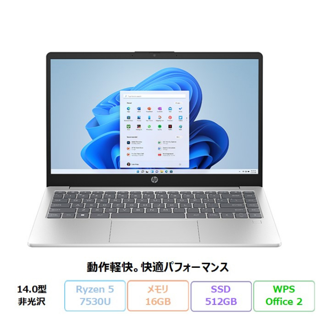 HP 14-em0200AU ノートパソコン BD5A3PA#ABJ Windows11 Office付き Ryzen 5 7530U メモリ16GB SSD512GB 14インチ メーカー保証 新品未使用品