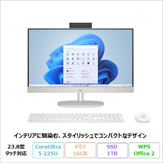 HP All-in-One 24-cr2000jp 一体型 デスクトップパソコン BD5A6PA#ABJ Windows11 Office付き Core Ultra 5 225U メモリ16GB SSD1TB 23.8インチ タッチ対応 180日長期保証 美品 メーカー展示品Sランク