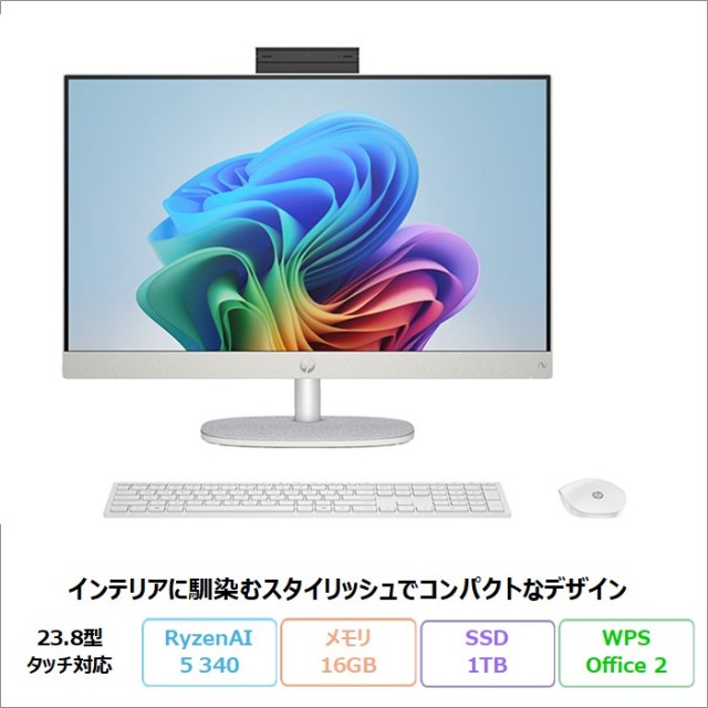 HP All-in-One 24-ct2000jp 一体型 デスクトップパソコン BD5A8PA#ABJ Windows11 Office付き Ryzen AI 5 340 メモリ16GB SSD1TB 23.8インチ タッチ対応 180日長期保証 メーカー展示品Aランク