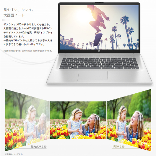 HP 17-cn4020TU ノートパソコン BD5D4PA#ABJ Windows11 Office付き