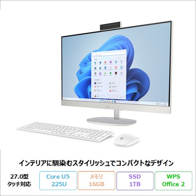 HP All-in-One 27-cr2000jp 一体型 デスクトップ パソコン BD5D5PA#ABJ Windows11 Office付き Core Ultra 5 225U メモリ16GB SSD1TB 27.0インチ タッチ対応 メーカー保証 新品未使用品