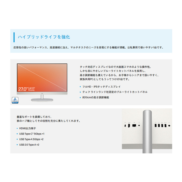 HP All-in-One 27-cr2000jp 一体型 デスクトップPC BD5D5PA#ABJ