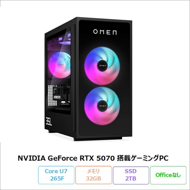 HP OMEN 35L GT16-0040jp ゲーミング デスクトップパソコン BF1Q2PA#ABJ Windows11 Core Ultra 7 265F メモリ32GB SSD2TB RTX5070 メーカー保証 新品未使用品