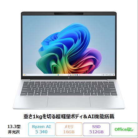 HP OmniBook 7 Aero 13-bg1000AU ノートパソコン BF8H3PA#ABJ Windows11 Ryzen AI 5 340 メモリ16GB SSD512GB 13.3インチ 軽量 メーカー保証 新品未使用品