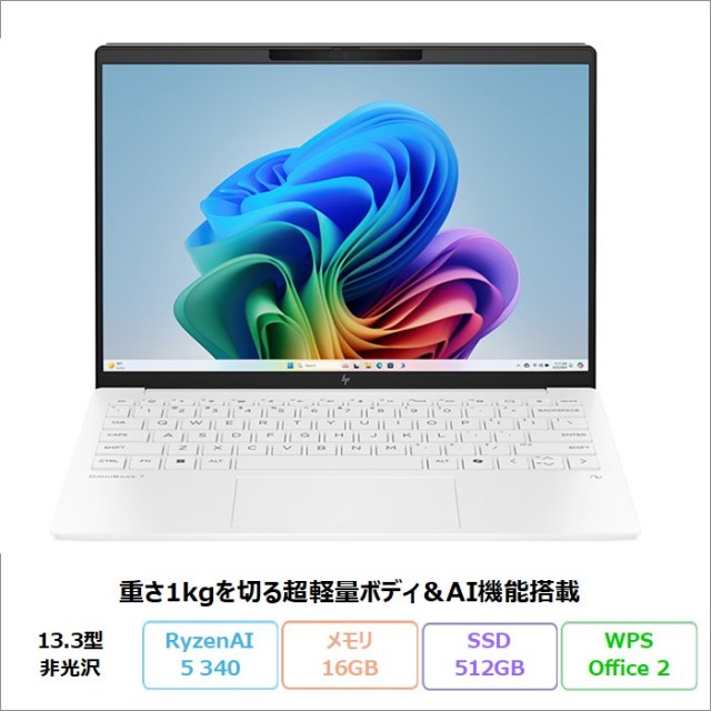 HP OmniBook 7 Aero 13-bg1001AU ノートパソコン BF8H4PA#ABJ Windows11 Office付き Ryzen AI 5 340 メモリ16GB SSD512GB 13.3インチ 180日長期保証 メーカー展示品Aランク