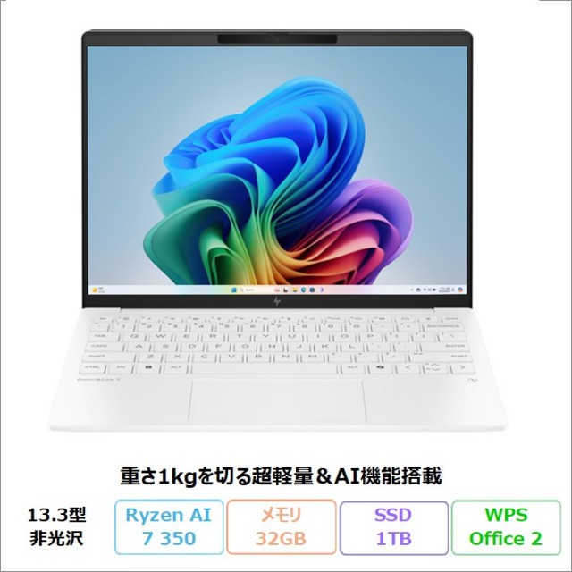 HP OmniBook 7 Aero 13-bg1010AU ノートパソコン BF8H7PA#ABJ Windows11 Office付き Ryzen AI 7 350 メモリ32GB SSD1TB 13.3インチ 180日長期保証 美品 メーカー展示品Sランク
