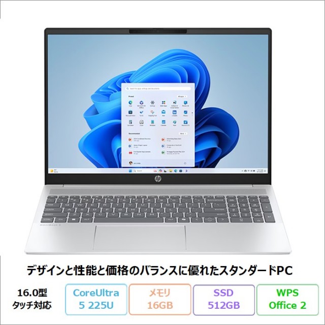 HP OmniBook 5 16-af1006TU ノートパソコン BF8H8PA#ABJ Windows11 Office付き Core Ultra 5 225U メモリ16GB SSD512GB 16インチ メーカー保証 新品未使用品