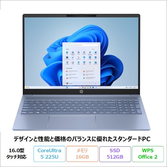 HP OmniBook 5 16-af1007TU ノートパソコン BF8H9PA#ABJ Windows11 Office付き Core Ultra 5 225U メモリ16GB SSD512GB 16.0インチ タッチ対応 メーカー保証 新品未使用品