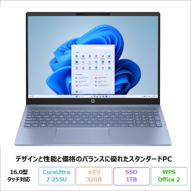 HP OmniBook 5 16-af1009TU ノートパソコン BF8J1PA#ABJ Windows11 Office付き Core Ultra 7 255U メモリ32GB SSD1TB 16インチ メーカー保証 新品未使用品