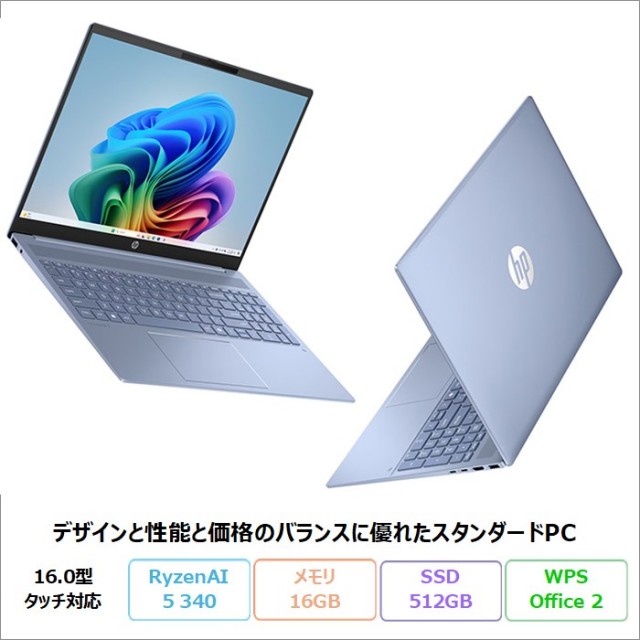 HP OmniBook 5 16-ag1000AU ノートパソコン BF8P3PA#ABJ Windows11 Office付き Ryzen AI 5 340 メモリ16GB SSD512GB 16.0インチ タッチ対応 メーカー保証 新品未使用品