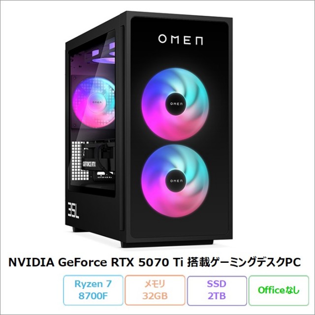 HP OMEN 35L Gaming Desktop GT16-0051jp ゲーミング デスクトップパソコン BG2P9PA#ABJ Windows11 Ryzen 7 8700F メモリ32GB SSD2TB 新品未使用品