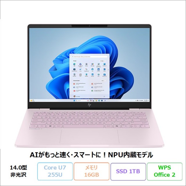 HP OmniBook 7 AI 14-fr0001TU ノートパソコン BK9P0PA#ABJ Windows11 Home Office付き インテル Core Ultra 7 255U メモリ16GB SSD1TB 14インチ 新品未使用品
