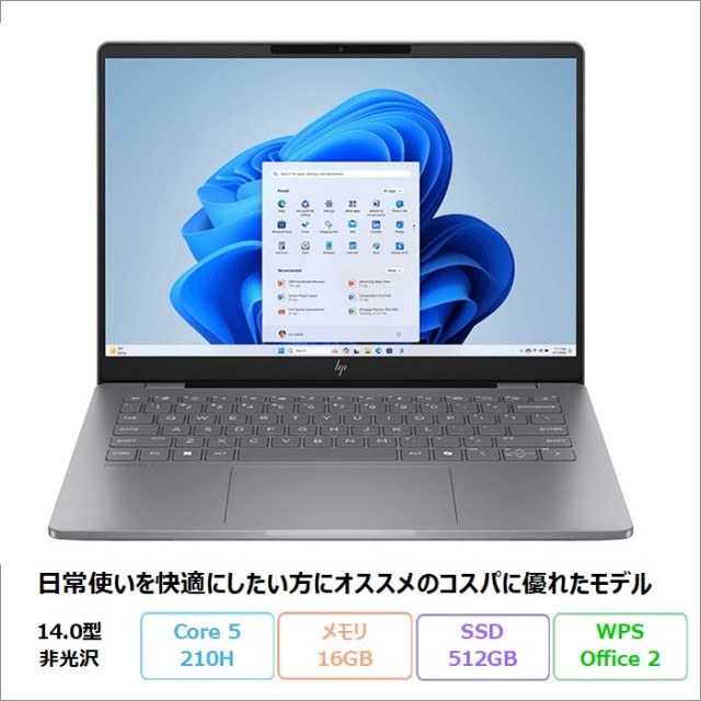 HP HP OmniBook 7 14-fs0016TU ノートパソコン BK9P1PA#ABJ Windows11 Office付き Core 5 210H メモリ16GB SSD512GB 14インチ 新品未使用品