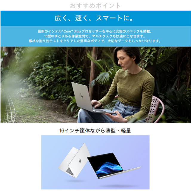 HP OmniBook 7 AI 16-ay0001TU ノートパソコン BK9P3PA#ABJ Windows11