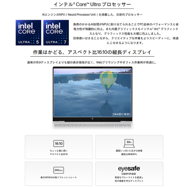 HP OmniBook 7 AI 16-ay0001TU ノートパソコン BK9P3PA#ABJ Windows11