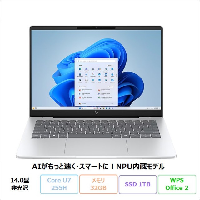 HP OmniBook 7 AI 14-fr0005TU ノートパソコン BK9R0PA#ABJ Windows11 Home Office付き インテル Core Ultra 7 255H メモリ32GB SSD1TB 14インチ メーカー保証付き 新品未使用品