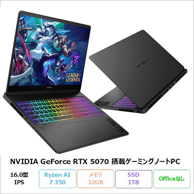 HP OMEN MAX Gaming Laptop 16-ak0010AX ゲーミング ノートパソコン BM3P1PA#ABJ Windows11 Ryzen AI 7 350 メモリ32GB SSD1TB 16インチ 新品未使用品