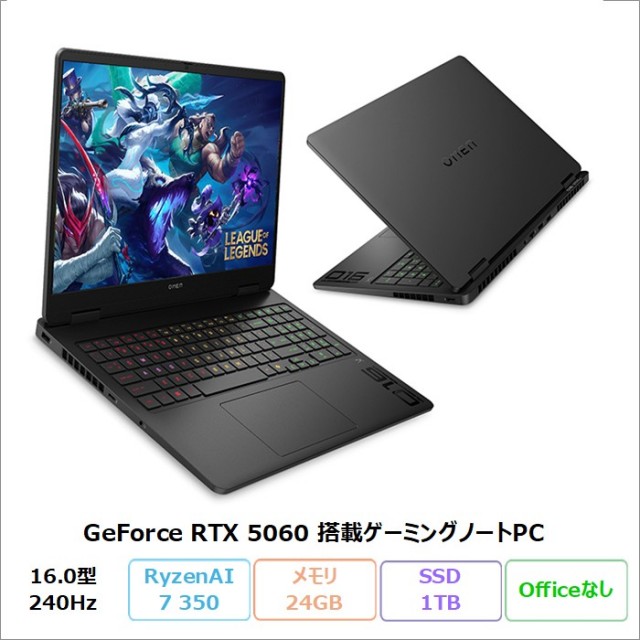 HP OMEN 16-ap0086AX ゲーミング ノートパソコン BM3P5PA#ABJ Windows11 Ryzen AI 7 350 メモリ24GB SSD1TB 16.0インチ RTX 5060 グラフィックス メーカー保証 新品未使用品