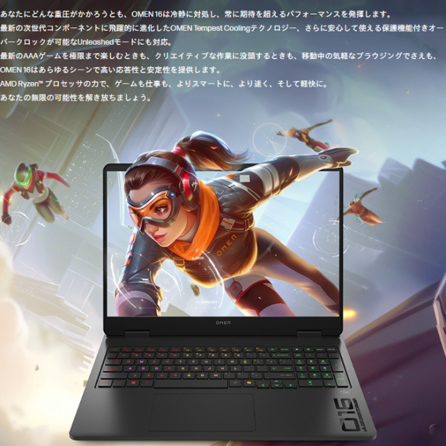 HP OMEN 16-ap0087AX ゲーミング ノートパソコン BM3P7PA#ABJ