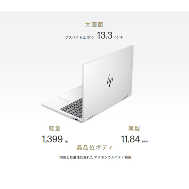 HP EliteBook 8 Flip G1i ノートパソコン BN2H0PT#ABJ Windows11 Pro