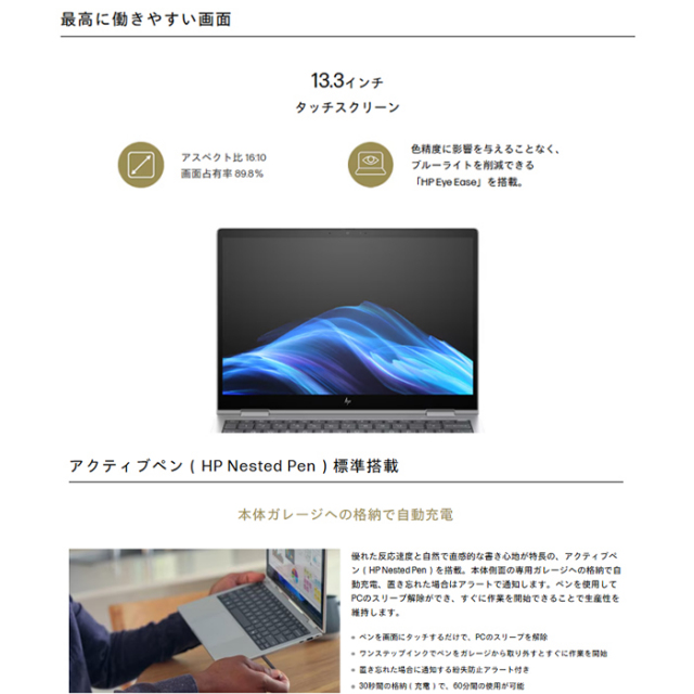 HP EliteBook 8 Flip G1i ノートパソコン BN2H0PT#ABJ Windows11 Pro