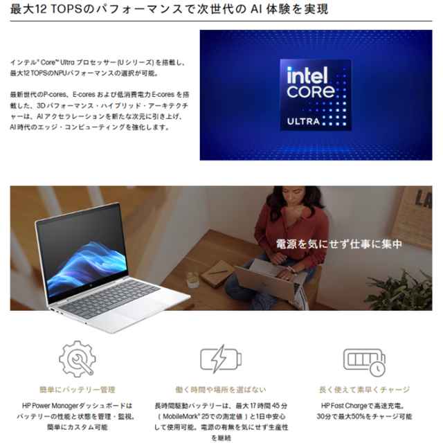 HP EliteBook 8 Flip G1i 13 2in1 ノートパソコン BN2H2PT#ABJ
