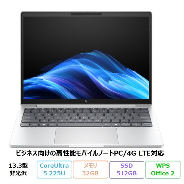 HP EliteBook 8 G1i 13 ノートパソコン BN2J5PT#ABJ Windows11 Pro Office付き Core Ultra 5 225U メモリ32GB SSD512GB 13.3インチ WWANモデル 180日長期保証 メーカー展示品Aランク