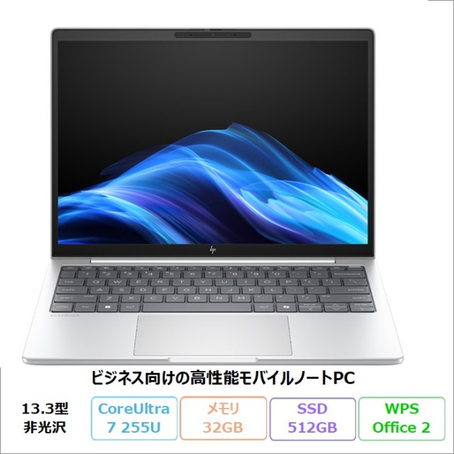 HP EliteBook 8 G1i 13 ノートパソコン BN2J9PT#ABJ Windows11 Pro Office付き Core Ultra 7 255U メモリ32GB SSD512GB 13.3インチ 180日長期保証 美品 メーカー展示品Sランク